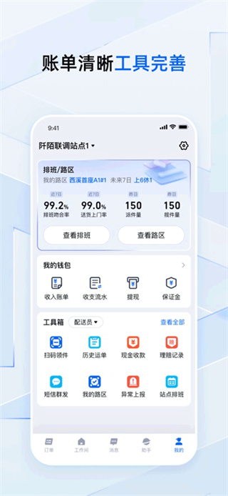 ������Ҵ����ְ����ذ�װv7.98.0 ��׿��
