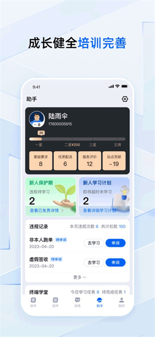 ������Ҵ����ְ����ذ�װv7.98.0 ��׿��
