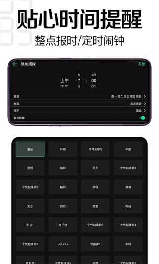 ����ʱ����������v3.4.9 ��׿��