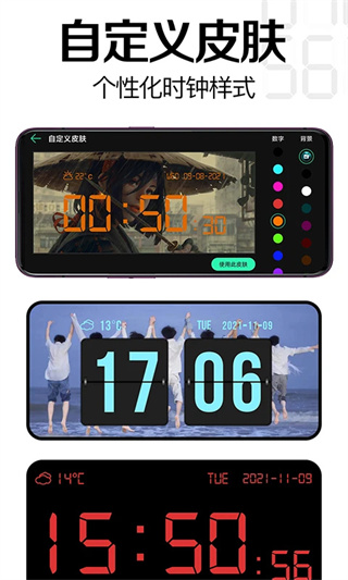 ����ʱ����������v3.4.9 ��׿��