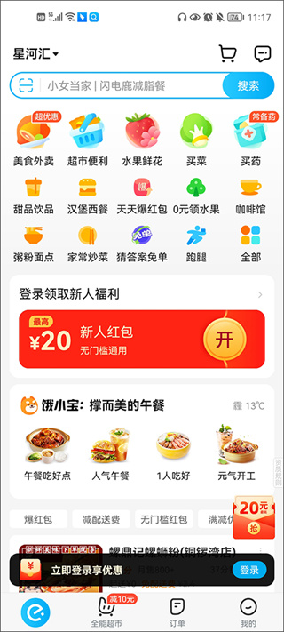 ����ô�����Ͳ�app�������°汾(�Ա�����)v12.4.68 �ٷ���