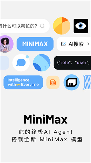 ��������app���°�����(MiniMax)v4.10.2 ��׿��