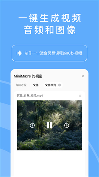 ��������app���°�����(MiniMax)v4.10.2 ��׿��