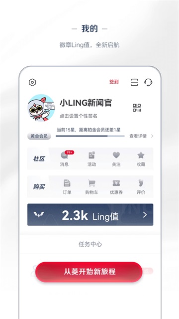 �����app�ٷ�����(����LING Club)v8.2.22 �ٷ���