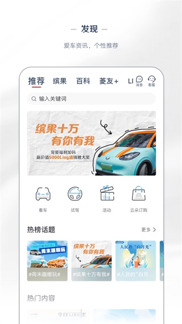 �����app�ٷ�����(����LING Club)v8.2.22 �ٷ���