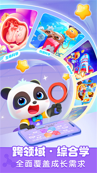 ������ʿ��ѧ��Ѱ汾����v10.03.30.10 ��׿��