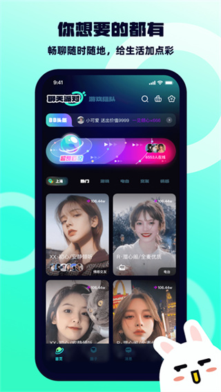 BB������������v3.2.5 ��׿��