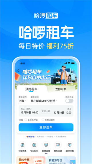 ��������app���ذ�װ�ٷ��������v6.99.30 ��׿���°�