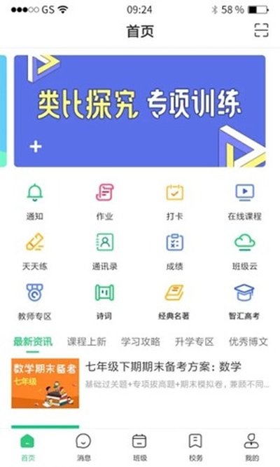 ����УѶͨ�ͻ��˰�׿������v10.2.9