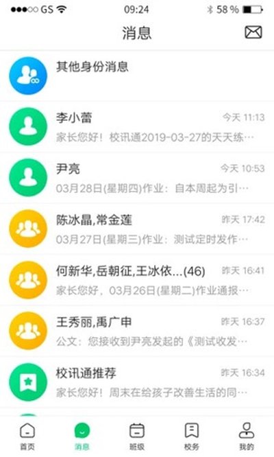����УѶͨ�ͻ��˰�׿������v10.2.9