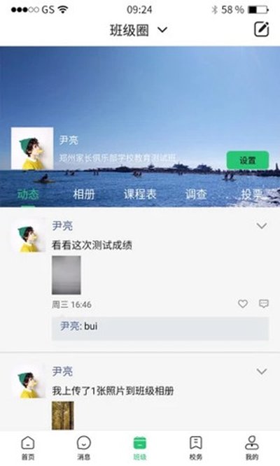 ����УѶͨ�ͻ��˰�׿������v10.2.9