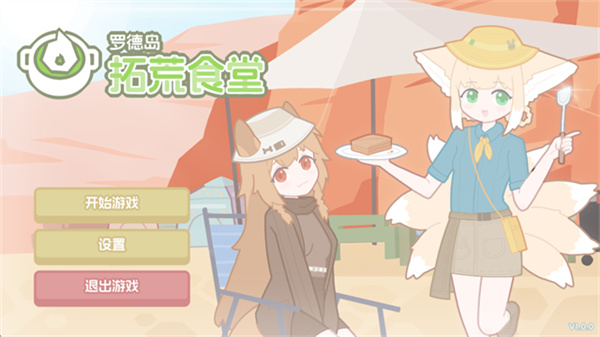 �޵µ��ػ�ʳ�ù��ܲ˵�����v1.0.0 ��׿��