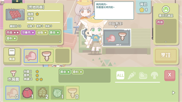 �޵µ��ػ�ʳ�ù��ܲ˵�����v1.0.0 ��׿��