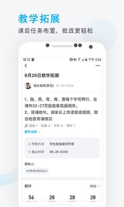 ��ѧ����ʦ�˰�׿��v3.1.10