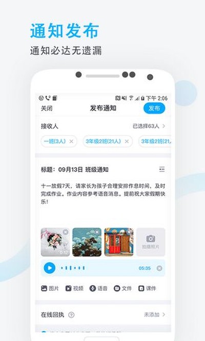 ��ѧ����ʦ�˰�׿��v3.1.10