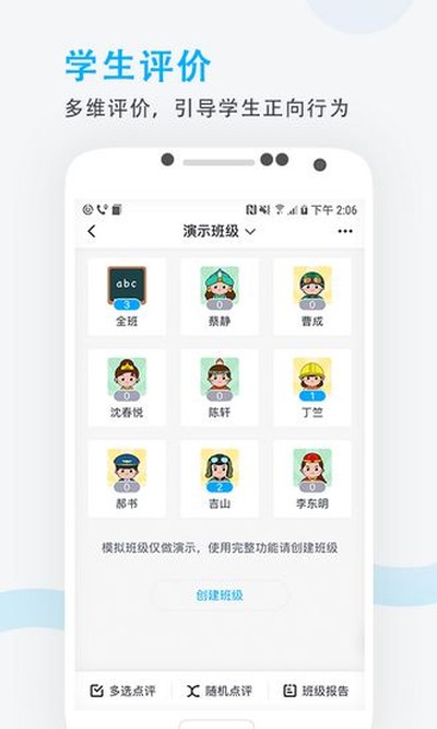 ��ѧ����ʦ�˰�׿��v3.1.10
