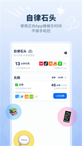 ����ʯͷ�������ذ�׿��v1.4.0 �ֻ���