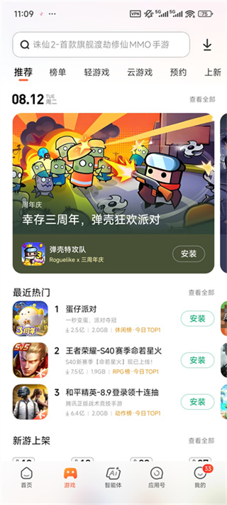 С��Ӧ���г����ذ�װv4.117.2 ��׿��