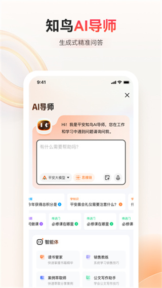 ƽ��֪��app���ذ�װv10.4.5 �ٷ���