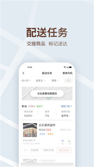 ������˾����app����v9.2.4 ��׿��