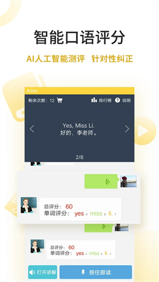 ����Ӣ��������(���ٵ�ѧ)v8.1.5.1 �ٷ�����