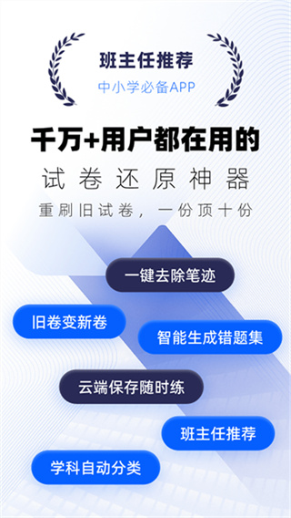 �Ծ�����Ѱ�app��������v4.8 ��׿��