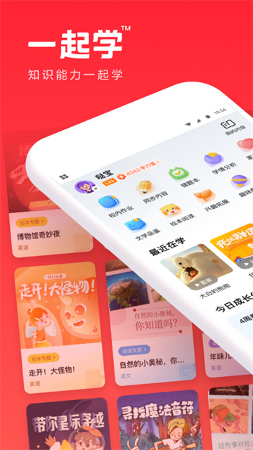 һ��ѧӢ��app���ذ�װv3.9.27.1002 ���°�