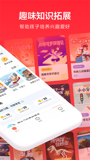 һ��ѧӢ��app���ذ�װv3.9.27.1002 ���°�