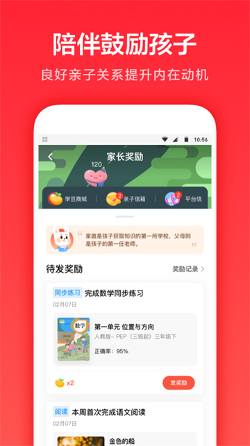һ��ѧӢ��app���ذ�װv3.9.27.1002 ���°�