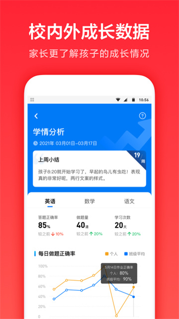 һ��ѧӢ��app���ذ�װv3.9.27.1002 ���°�