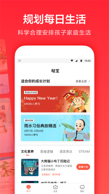 һ��ѧӢ��app���ذ�װv3.9.27.1002 ���°�