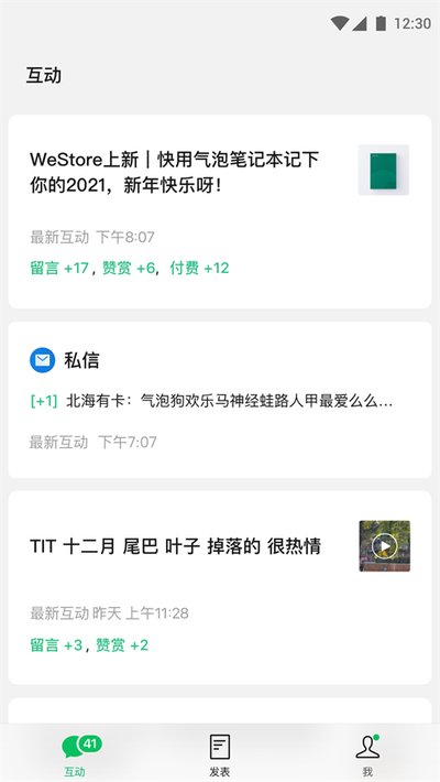 ΢�Ź��ں�����app���°汾����v3.12.0