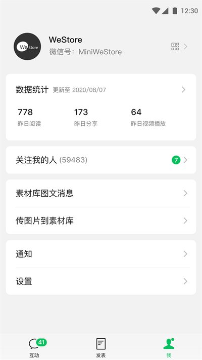΢�Ź��ں�����app���°汾����v3.12.0