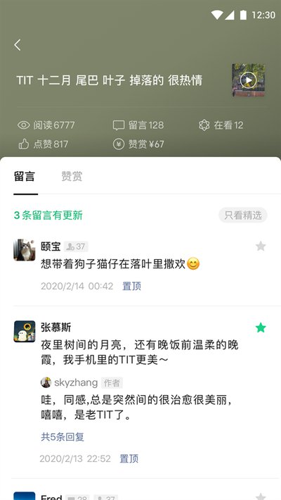 ΢�Ź��ں�����app���°汾����v3.12.0