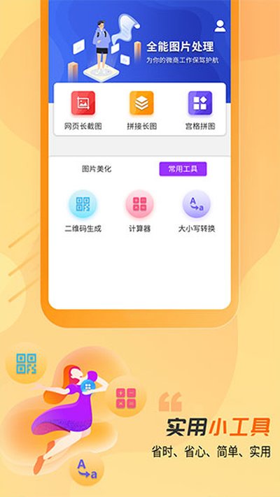 ������ͼ2��׿��v3.7.6
