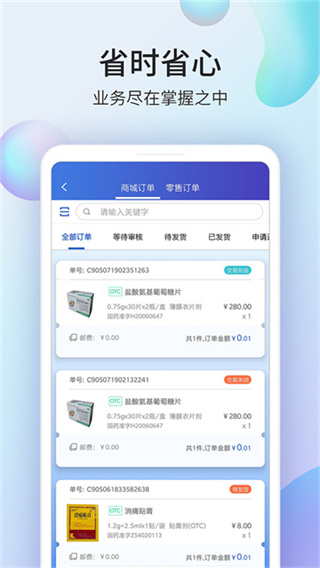 ҩ�����̳�2026�汾����v5.1.4000 ��׿��