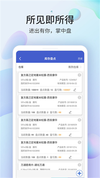 ҩ�����̳�2026�汾����v5.1.4000 ��׿��