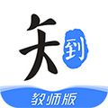 ֪����ʦ�氲׿��v4.9.9