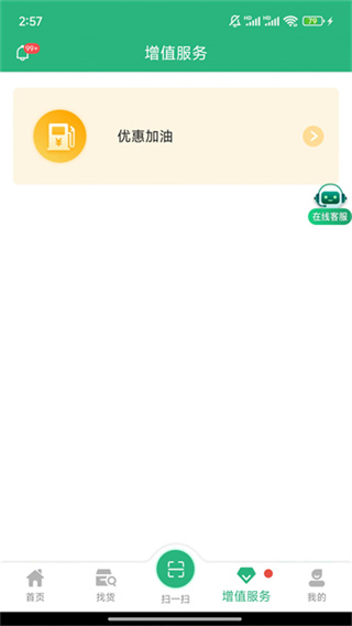 ������˾���˹ٷ�������v3.6.5 ��׿��