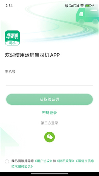 ������˾���˹ٷ�������v3.6.5 ��׿��