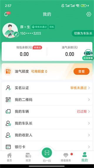 ������˾���˹ٷ�������v3.6.5 ��׿��