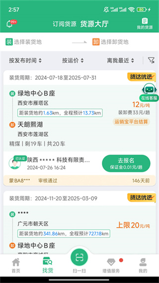������˾���˹ٷ�������v3.6.5 ��׿��