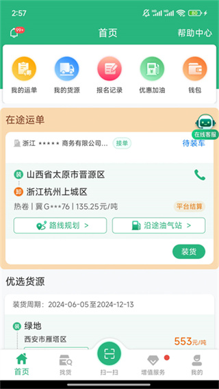 ������˾���˹ٷ�������v3.6.5 ��׿��