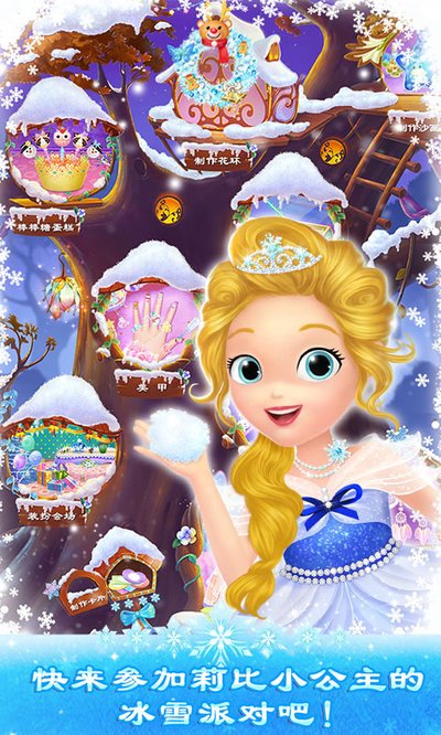 ���С����֮��ѩ�ɶ԰�׿��v1.2.6