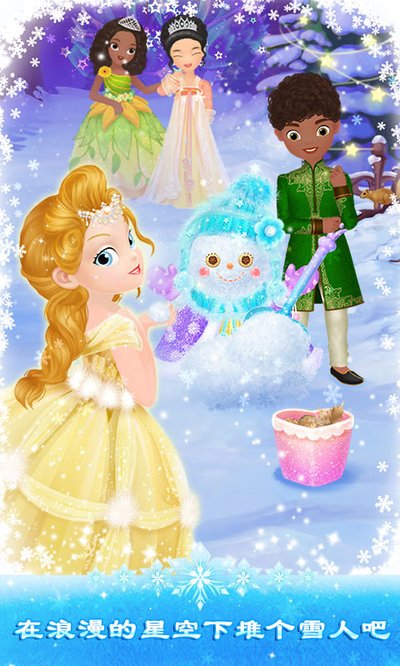 ���С����֮��ѩ�ɶ԰�׿��v1.2.6