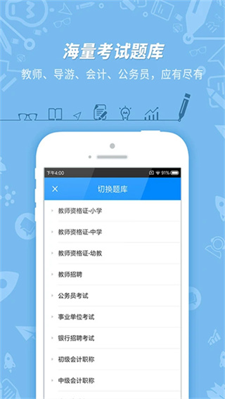 101��������֤����app�������2026���°�v7.3.20 �ٷ���