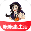 晓晓优选霸王餐安卓版下载v4.8.7