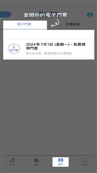 cityline��½��Ʊ����appv3.23.3 ���°汾