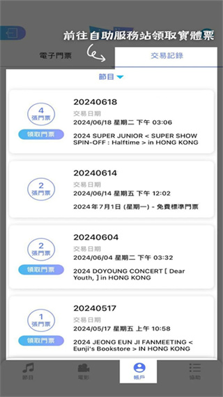 ���city line�Զ�ȡƱ��app�ٷ�������v3.23.3 ��׿��