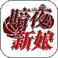 ��ҹ���� ��׿��v1.0.2